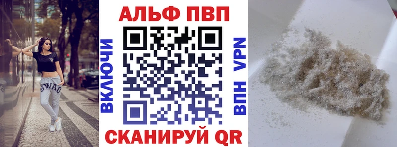 A PVP VHQ как найти наркотики Славск