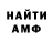 АМФЕТАМИН 97% Lyubov Palaska