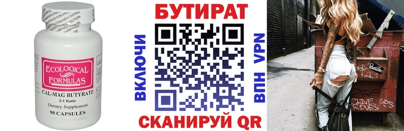 БУТИРАТ жидкий экстази Славск