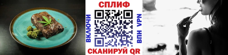 Еда ТГК марихуана  Славск 