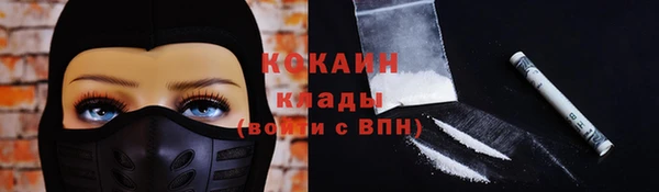 кокаин Нефтекумск