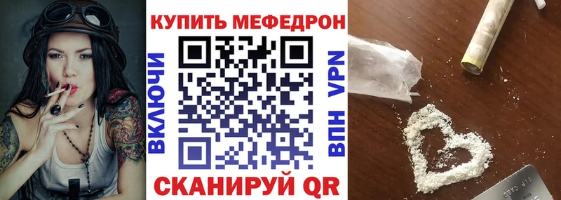 МЯУ-МЯУ мука MEGA рабочий сайт Славск наркотики