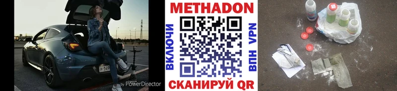 гидра как войти Славск МЕТАДОН кристалл