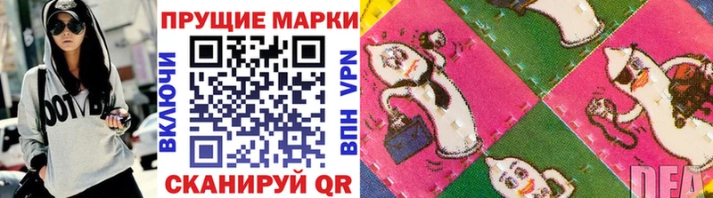 купить  цена  omg ссылки  Марки N-bome 1,5мг  Славск 